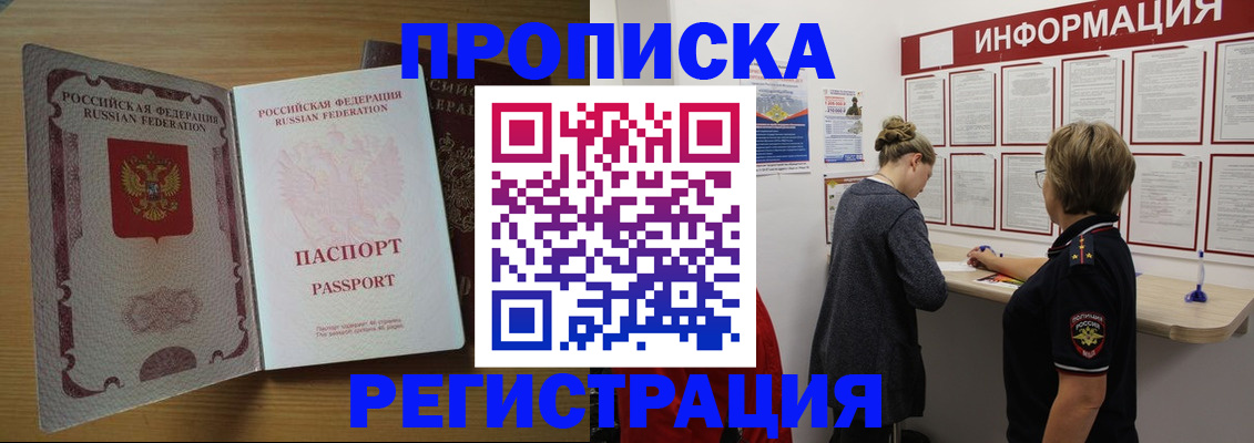 временная регистрация недорого в Тюмени