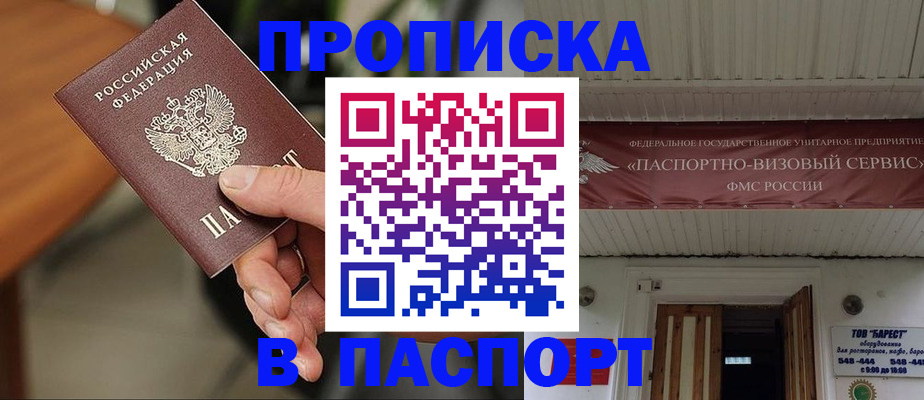 временная регистрация 2025 в Тюмени